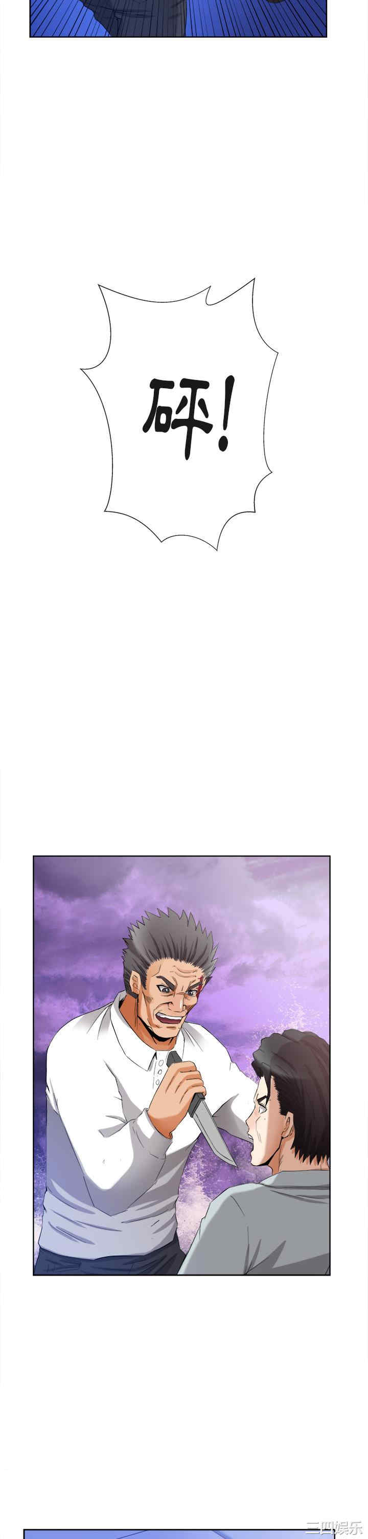 韩国漫画去幸岛韩漫_去幸岛-第40话在线免费阅读-韩国漫画-第15张图片