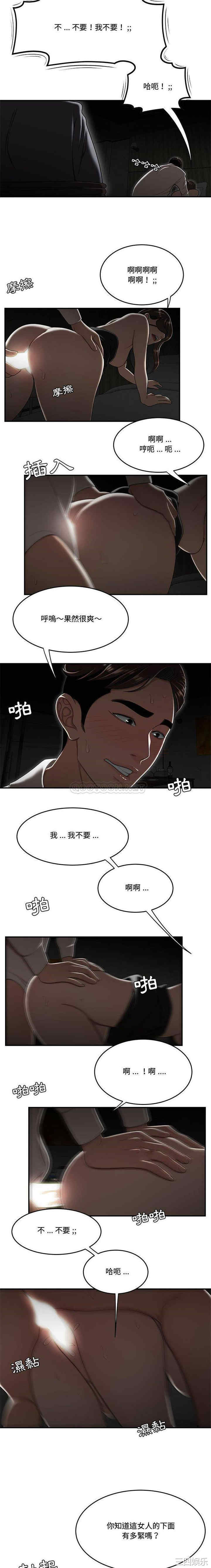 韩国漫画流言/下班不回家韩漫_流言/下班不回家-第34话在线免费阅读-韩国漫画-第6张图片