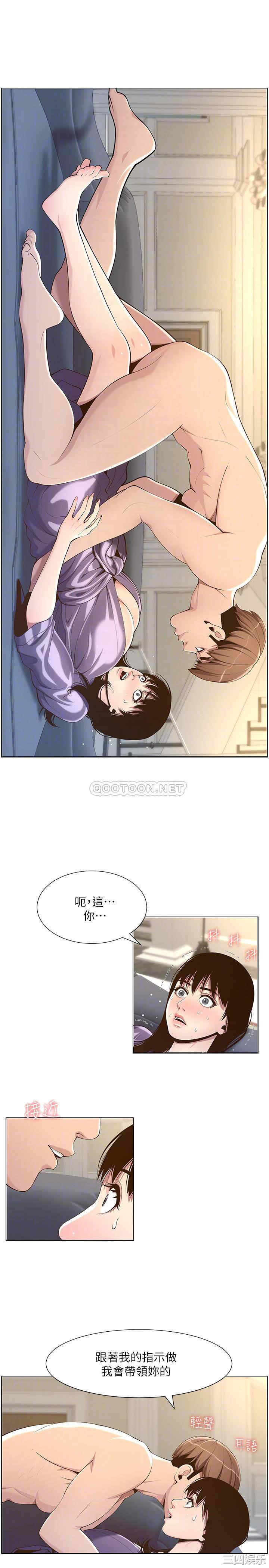 韩国漫画姐妹与继父韩漫_姐妹与继父-第106话在线免费阅读-韩国漫画-第6张图片