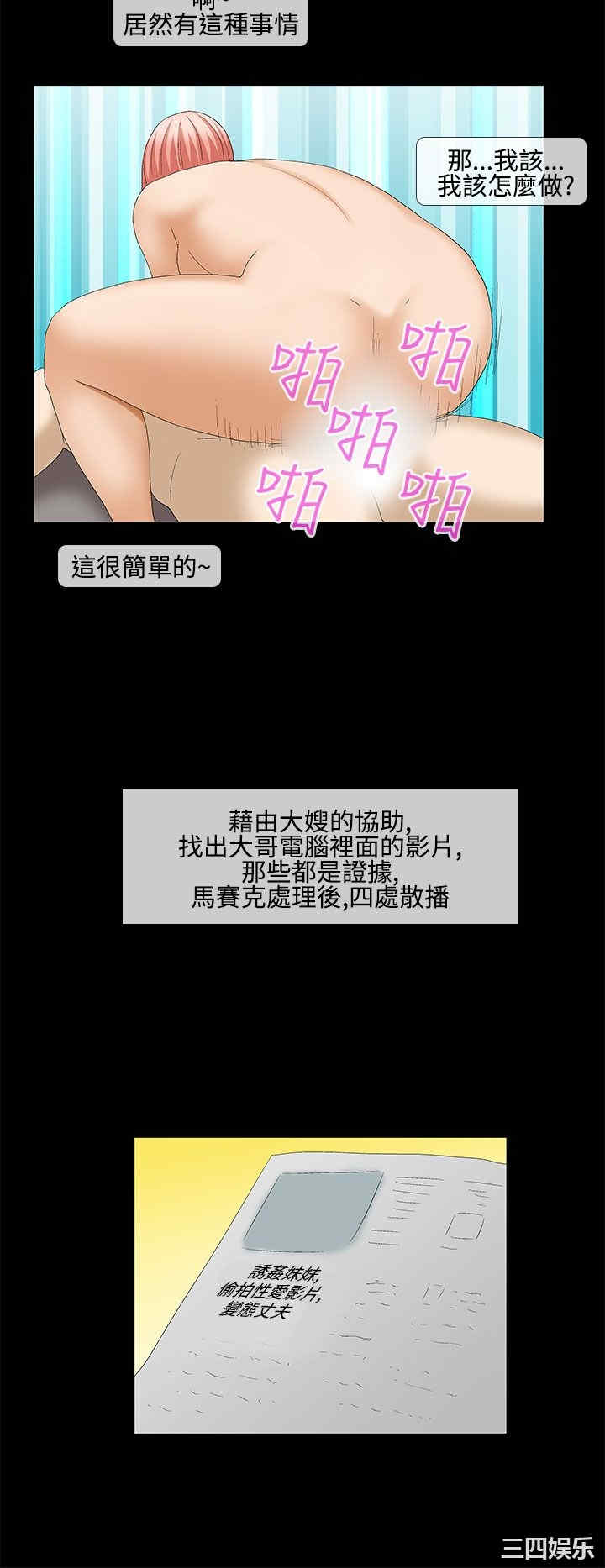 韩国漫画情迷住辧韩漫_情迷住辧-第43话在线免费阅读-韩国漫画-第12张图片