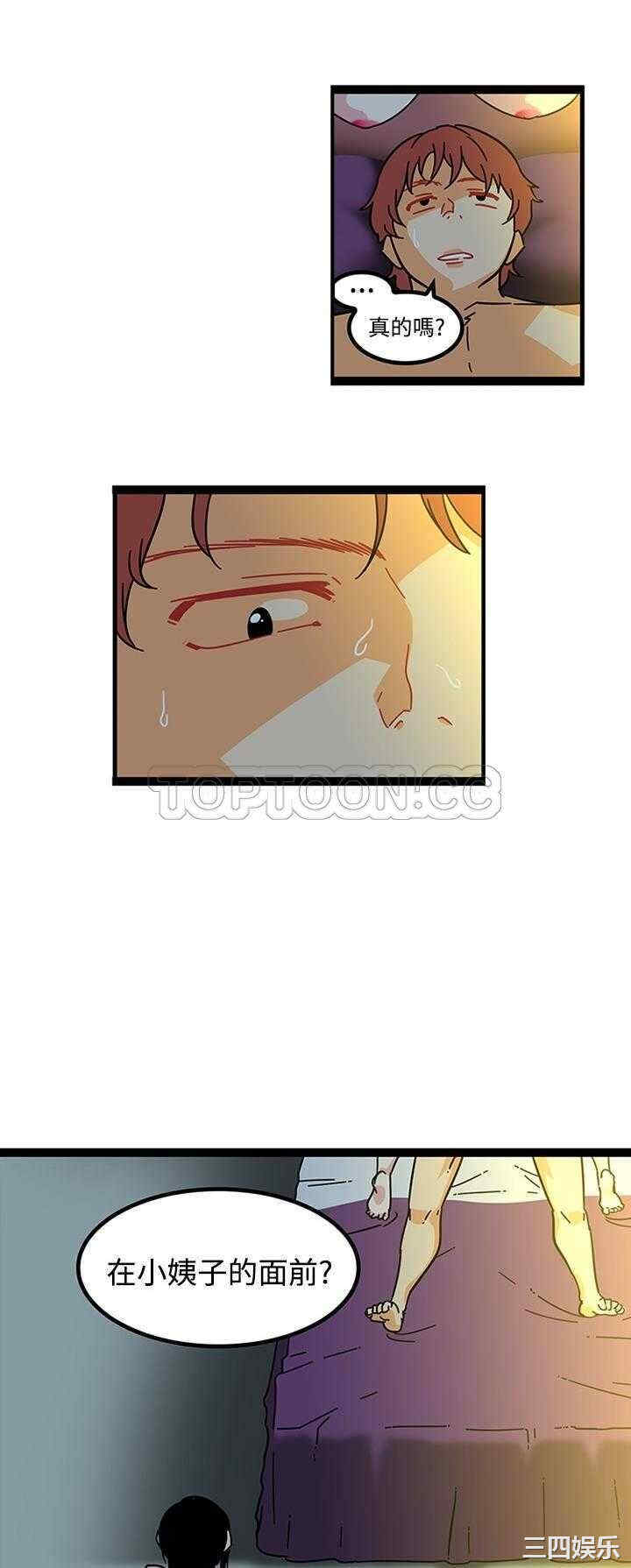 韩国漫画巧手妇产科韩漫_巧手妇产科-第19话在线免费阅读-韩国漫画-第10张图片