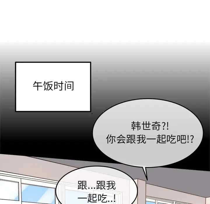 韩国漫画执着于他/爱我还是他韩漫_执着于他/爱我还是他-第16话在线免费阅读-韩国漫画-第102张图片
