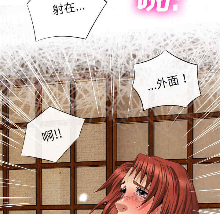 韩国漫画去幸岛韩漫_去幸岛-第20话在线免费阅读-韩国漫画-第62张图片