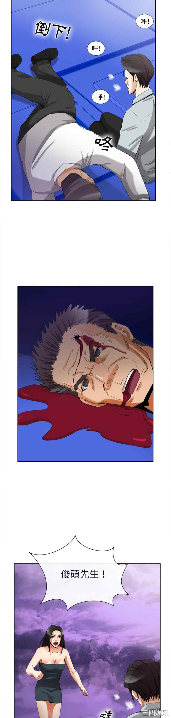 韩国漫画去幸岛韩漫_去幸岛-第40话在线免费阅读-韩国漫画-第16张图片