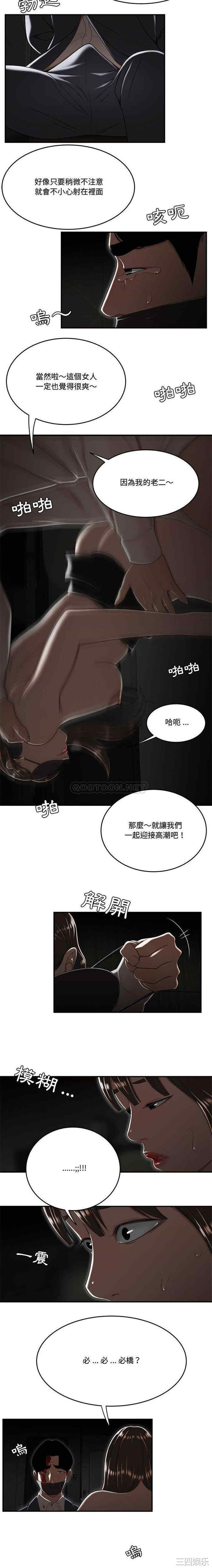 韩国漫画流言/下班不回家韩漫_流言/下班不回家-第34话在线免费阅读-韩国漫画-第7张图片