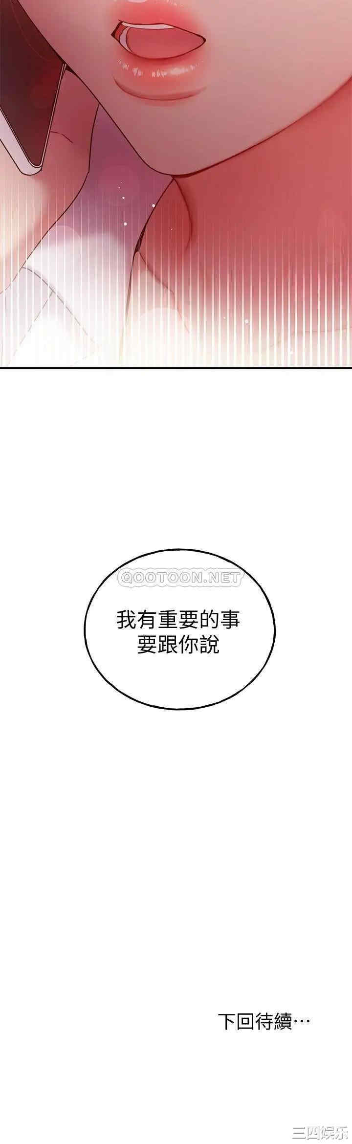 韩国漫画韩漫_继母的朋友们-第61话在线免费阅读-韩国漫画-第33张图片