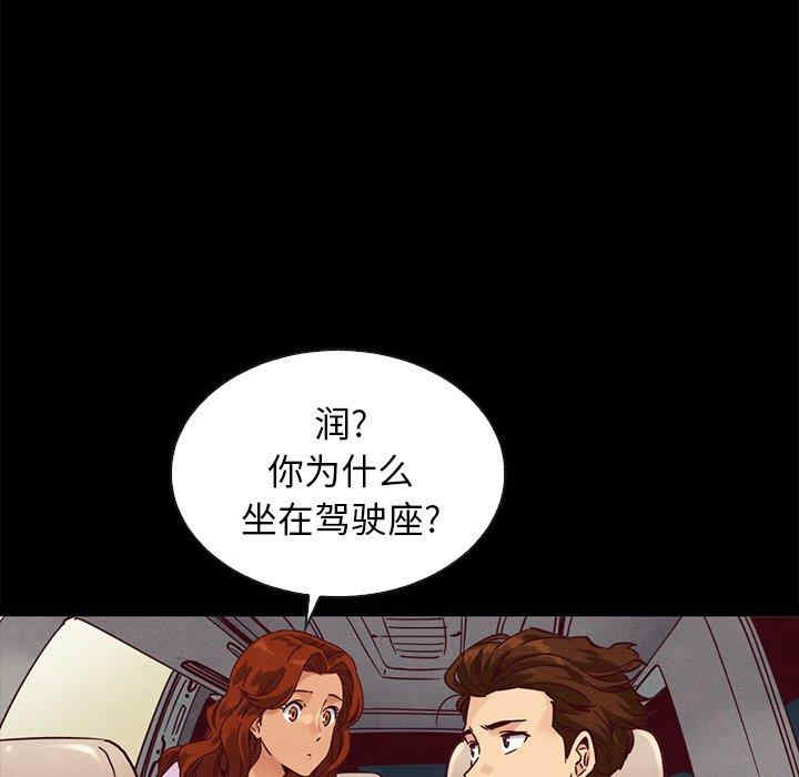 韩国漫画坏血/沉沦韩漫_坏血/沉沦-第60话在线免费阅读-韩国漫画-第98张图片