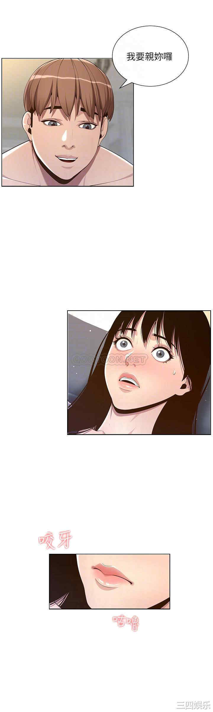 韩国漫画姐妹与继父韩漫_姐妹与继父-第106话在线免费阅读-韩国漫画-第8张图片