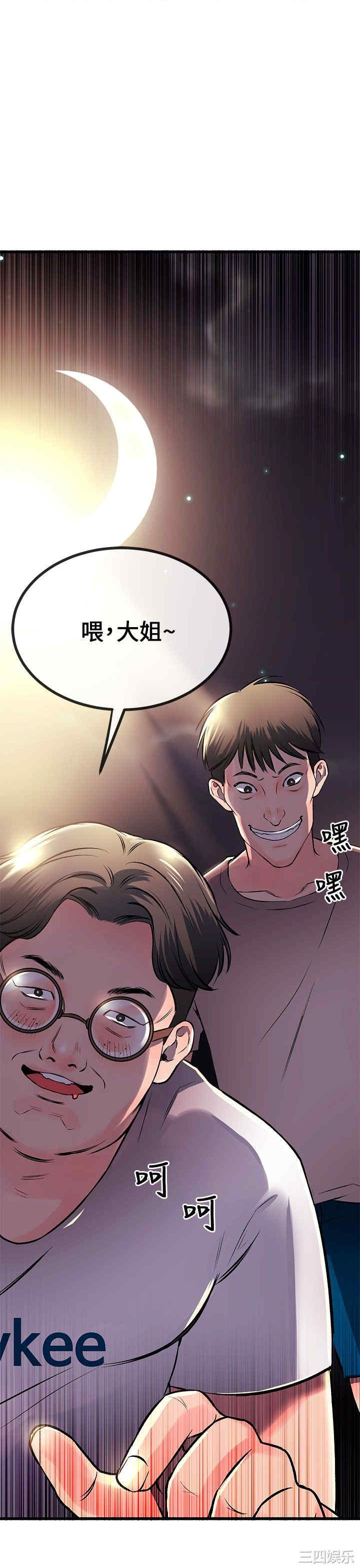 韩国漫画甜美女孩韩漫_甜美女孩-第8话在线免费阅读-韩国漫画-第42张图片