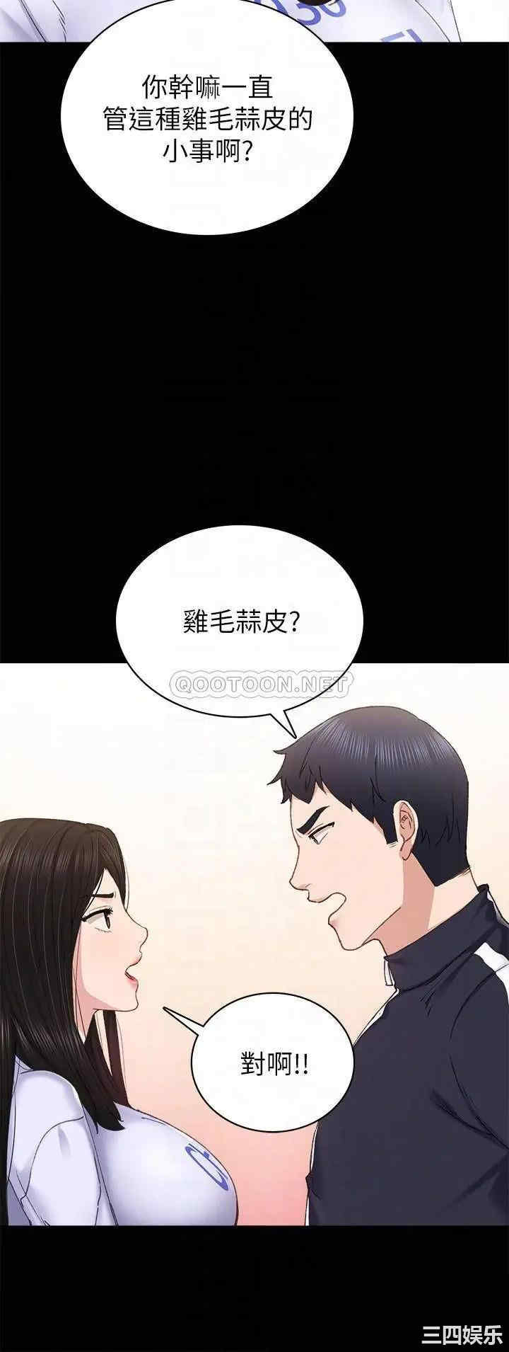 韩国漫画实习老师韩漫_实习老师-第75话在线免费阅读-韩国漫画-第12张图片