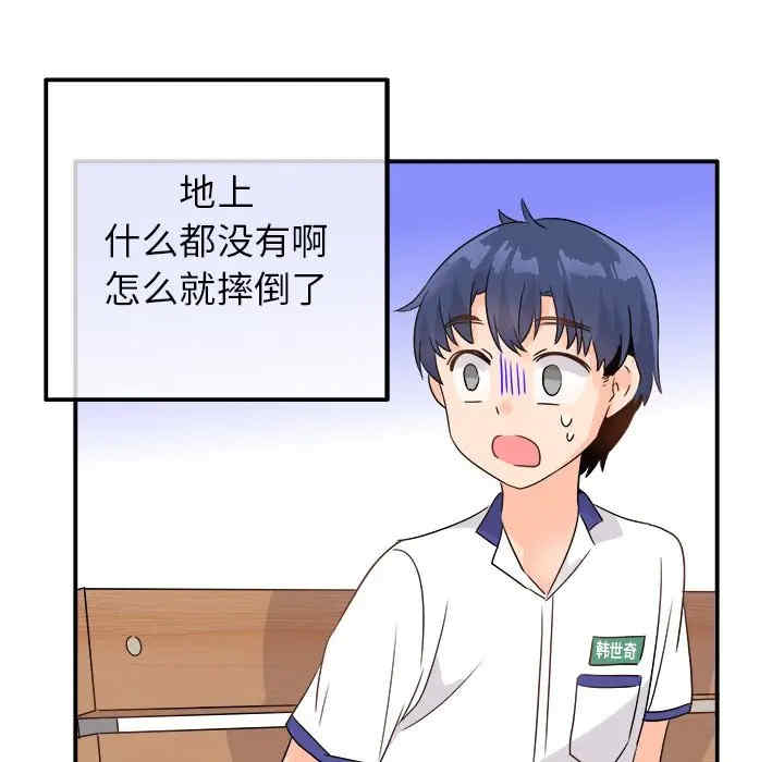 韩国漫画执着于他/爱我还是他韩漫_执着于他/爱我还是他-第16话在线免费阅读-韩国漫画-第109张图片