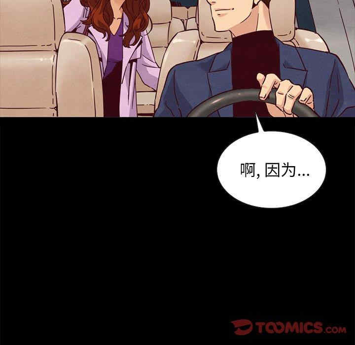 韩国漫画坏血/沉沦韩漫_坏血/沉沦-第60话在线免费阅读-韩国漫画-第99张图片