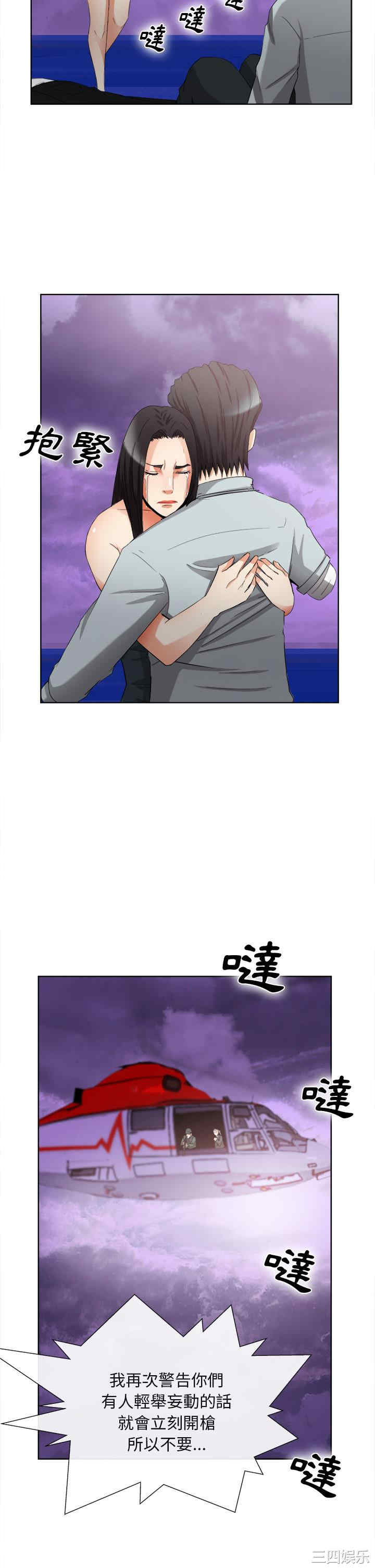 韩国漫画去幸岛韩漫_去幸岛-第40话在线免费阅读-韩国漫画-第17张图片