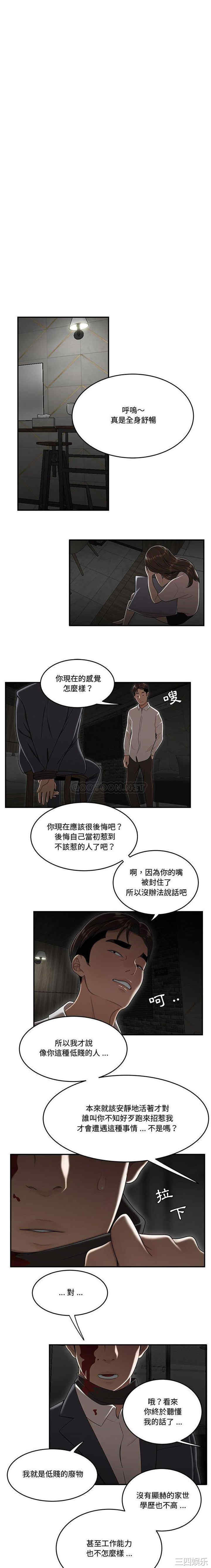 韩国漫画流言/下班不回家韩漫_流言/下班不回家-第34话在线免费阅读-韩国漫画-第9张图片