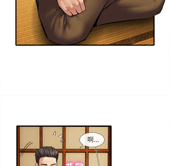 韩国漫画去幸岛韩漫_去幸岛-第18话在线免费阅读-韩国漫画-第31张图片