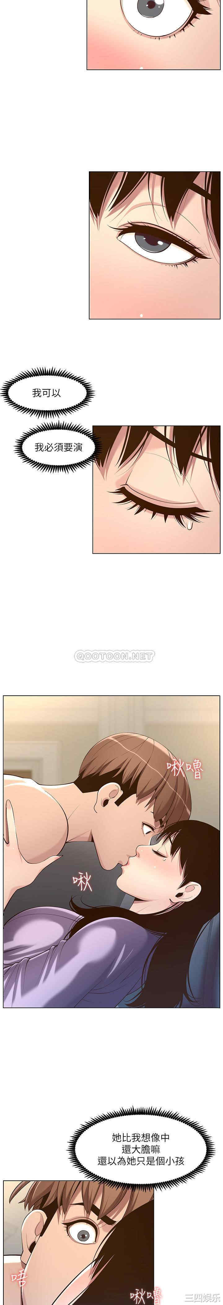 韩国漫画姐妹与继父韩漫_姐妹与继父-第106话在线免费阅读-韩国漫画-第11张图片