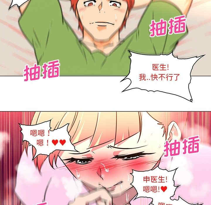 韩国漫画巧手妇产科韩漫_巧手妇产科-第36话在线免费阅读-韩国漫画-第5张图片