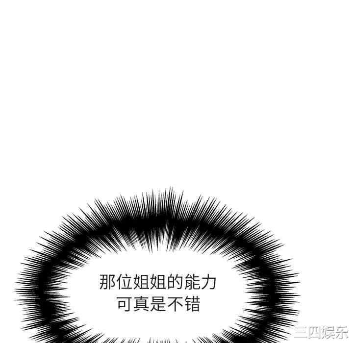 韩国漫画与上司的密约/秘密合约韩漫_与上司的密约/秘密合约-第49话在线免费阅读-韩国漫画-第40张图片