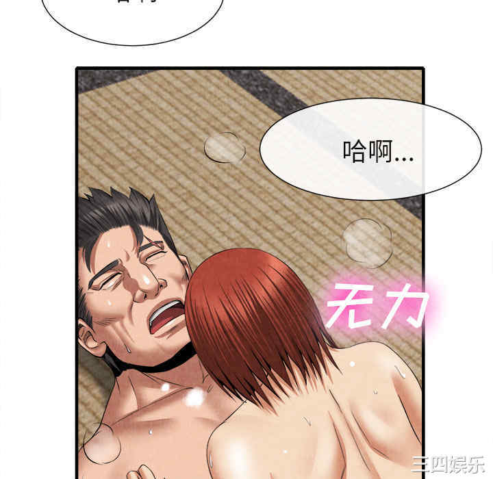 韩国漫画去幸岛韩漫_去幸岛-第20话在线免费阅读-韩国漫画-第64张图片