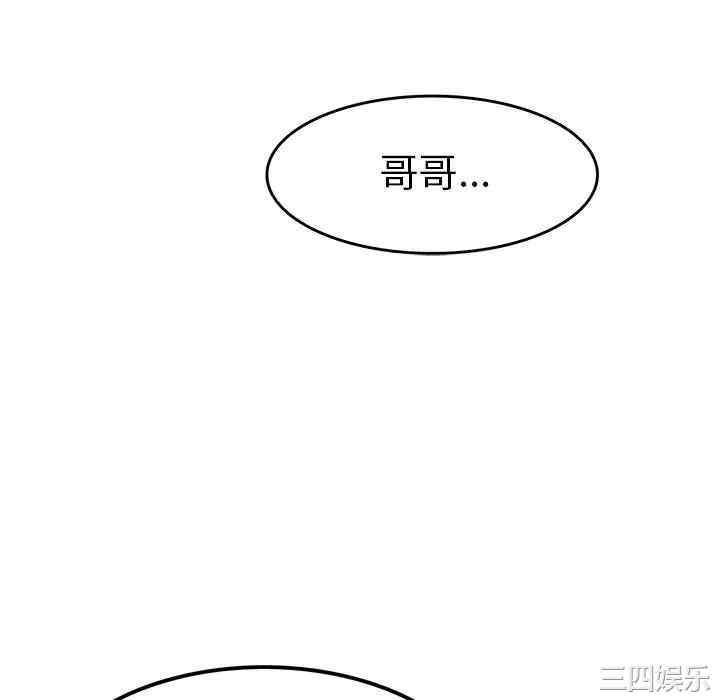 韩国漫画执着于他/爱我还是他韩漫_执着于他/爱我还是他-第16话在线免费阅读-韩国漫画-第118张图片