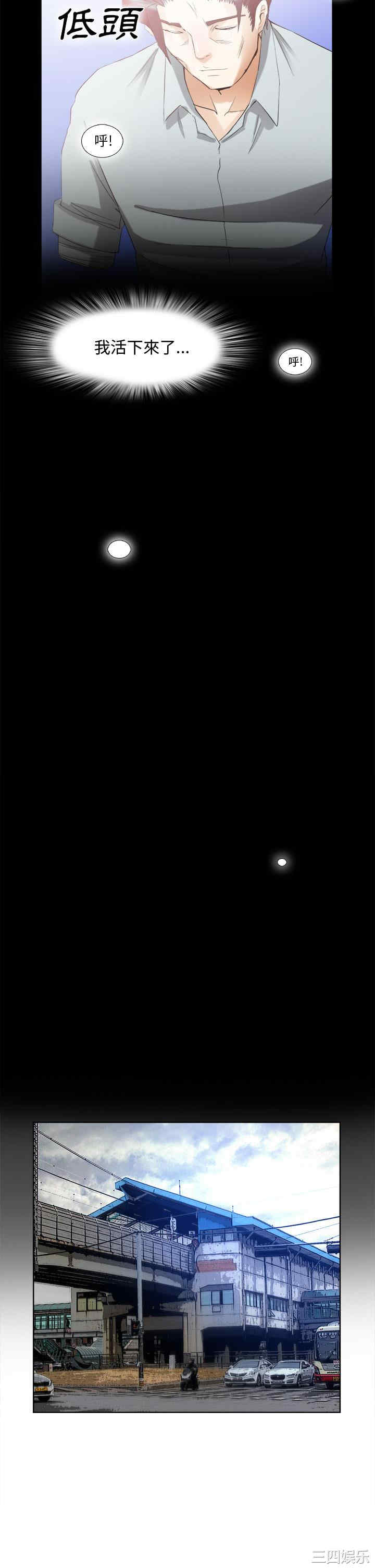 韩国漫画去幸岛韩漫_去幸岛-第40话在线免费阅读-韩国漫画-第19张图片