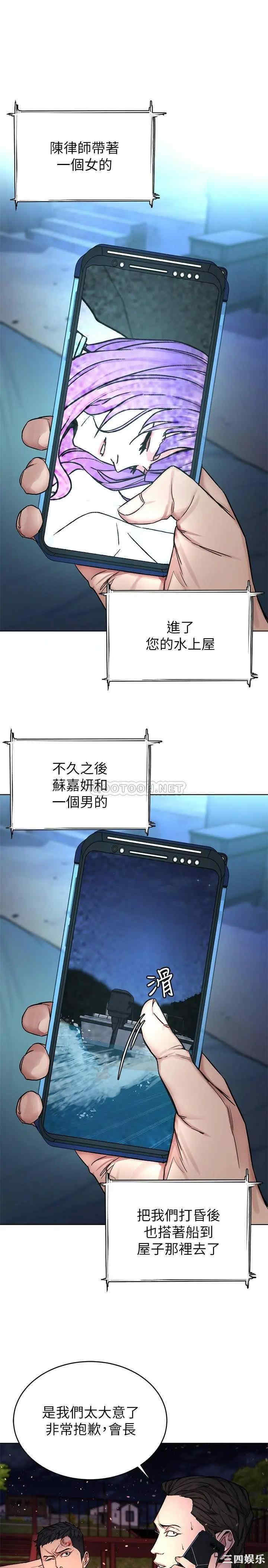 韩国漫画致命游戏韩漫_致命游戏-第69话在线免费阅读-韩国漫画-第1张图片