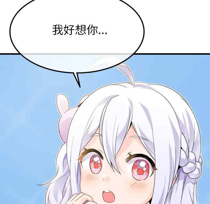 韩国漫画执着于他/爱我还是他韩漫_执着于他/爱我还是他-第16话在线免费阅读-韩国漫画-第119张图片