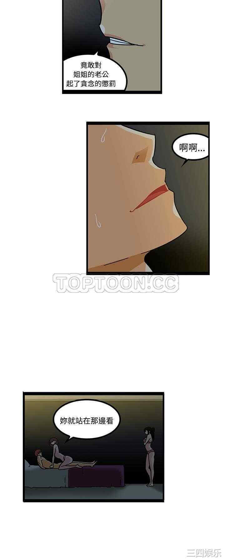 韩国漫画巧手妇产科韩漫_巧手妇产科-第19话在线免费阅读-韩国漫画-第13张图片