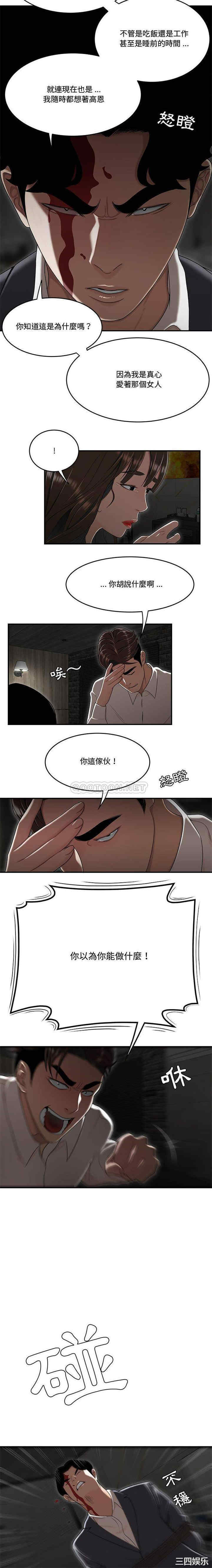 韩国漫画流言/下班不回家韩漫_流言/下班不回家-第34话在线免费阅读-韩国漫画-第11张图片