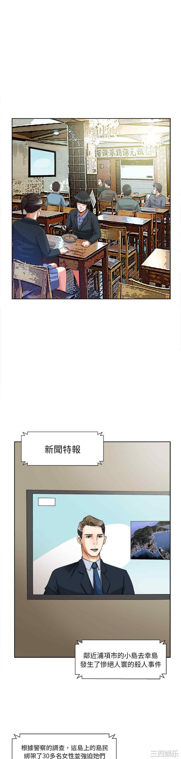 韩国漫画去幸岛韩漫_去幸岛-第40话在线免费阅读-韩国漫画-第20张图片