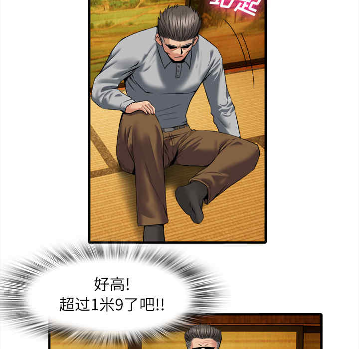 韩国漫画去幸岛韩漫_去幸岛-第18话在线免费阅读-韩国漫画-第33张图片