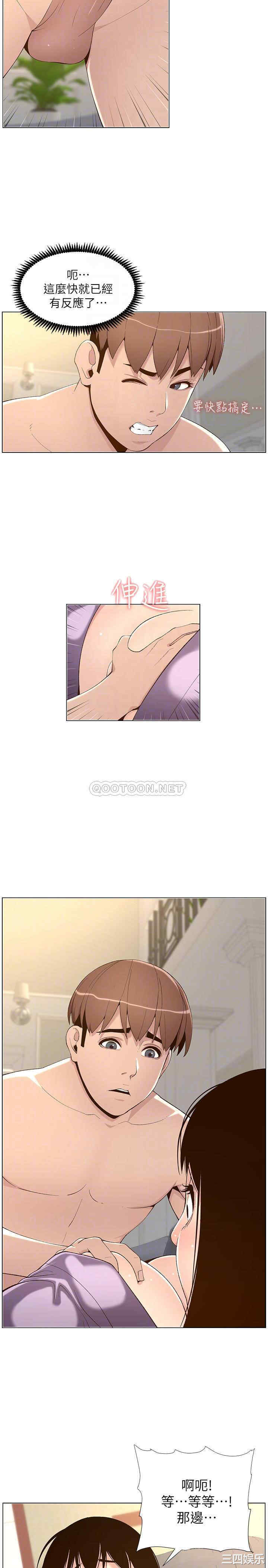 韩国漫画姐妹与继父韩漫_姐妹与继父-第106话在线免费阅读-韩国漫画-第14张图片