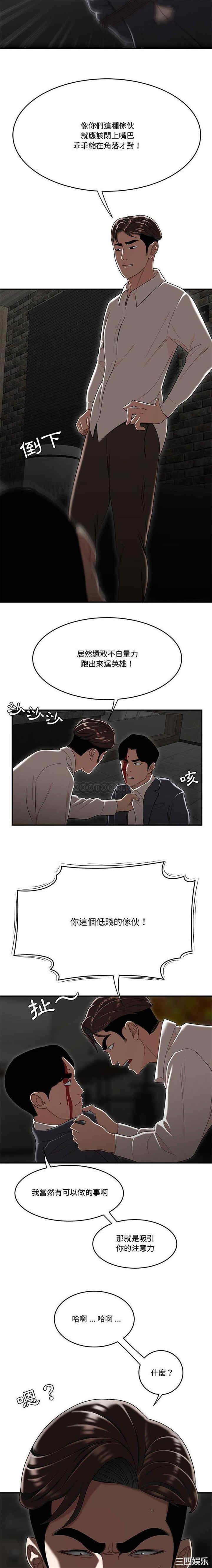 韩国漫画流言/下班不回家韩漫_流言/下班不回家-第34话在线免费阅读-韩国漫画-第12张图片