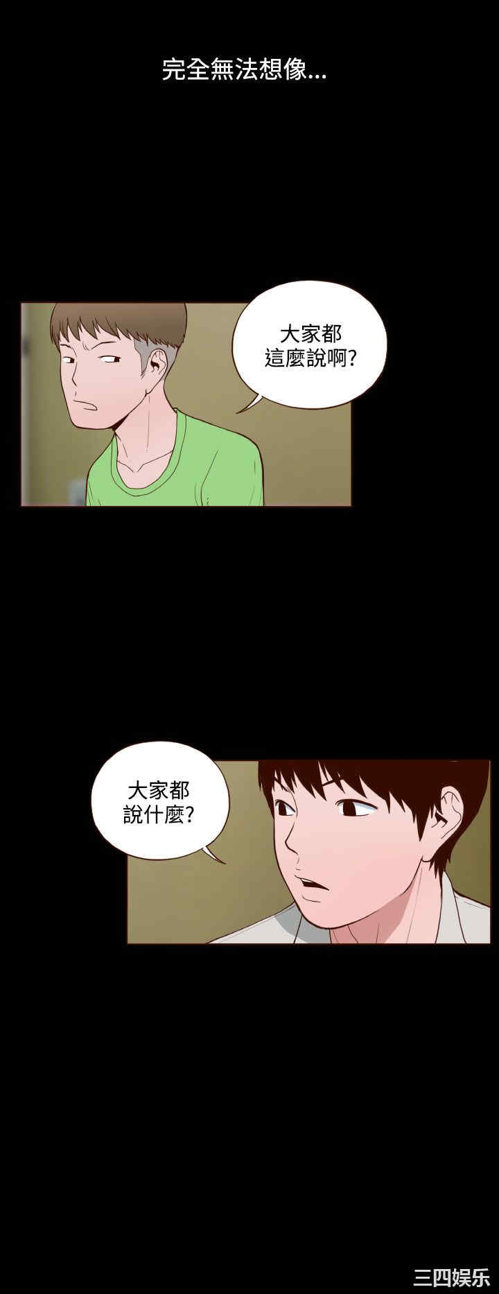 韩国漫画无法隐藏韩漫_无法隐藏-第13话在线免费阅读-韩国漫画-第4张图片