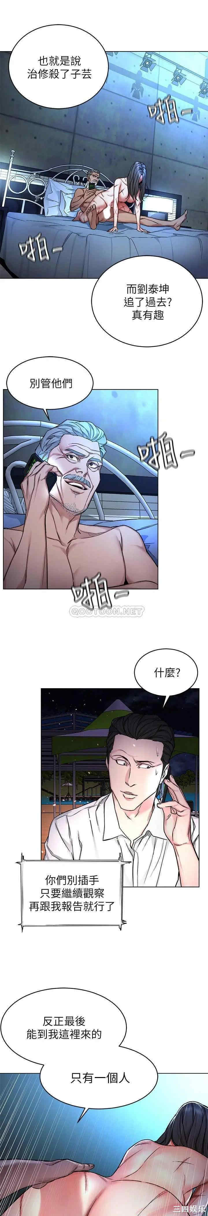 韩国漫画致命游戏韩漫_致命游戏-第69话在线免费阅读-韩国漫画-第3张图片