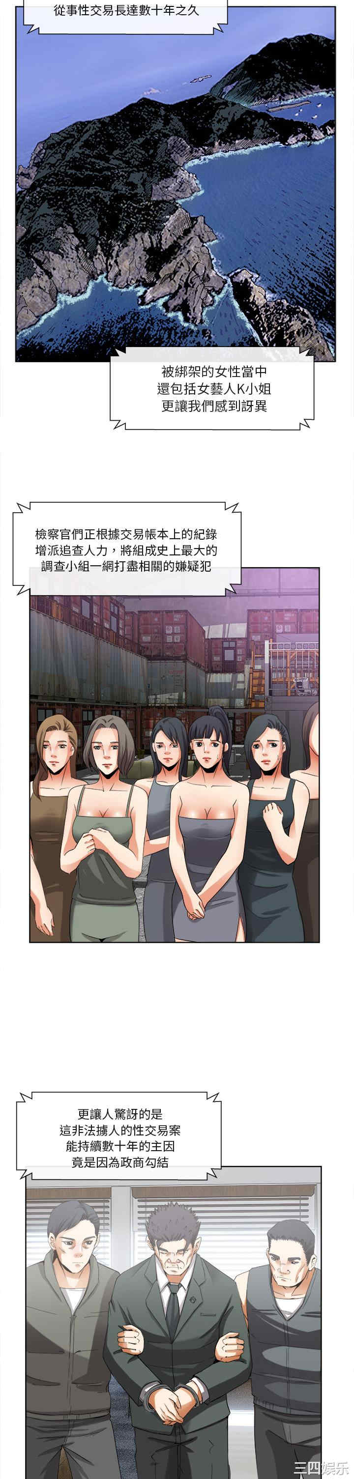 韩国漫画去幸岛韩漫_去幸岛-第40话在线免费阅读-韩国漫画-第21张图片