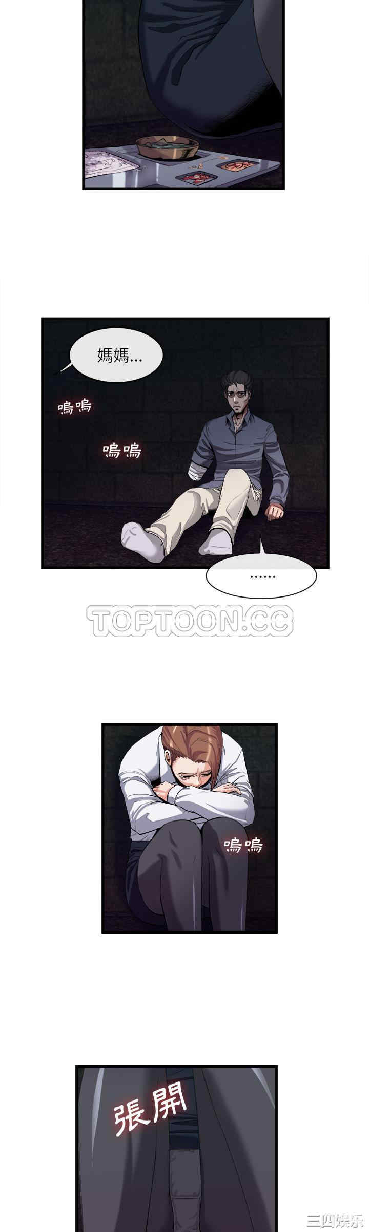 韩国漫画去幸岛韩漫_去幸岛-第27话在线免费阅读-韩国漫画-第2张图片