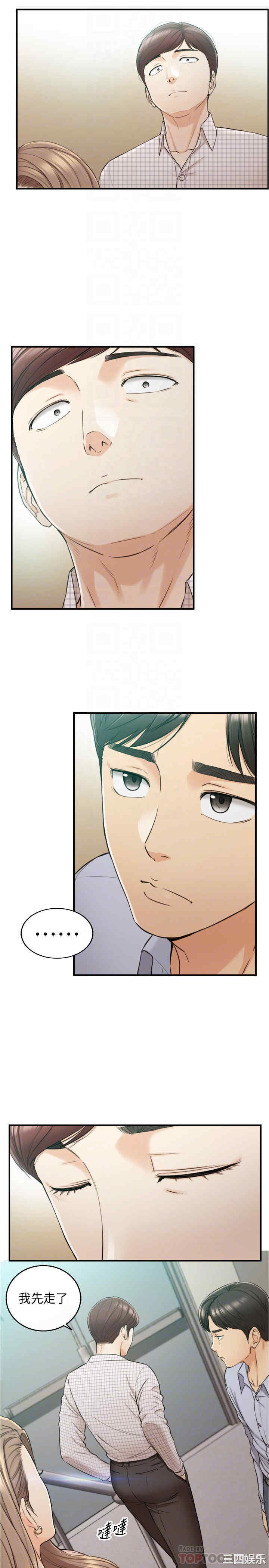 韩国漫画韩漫_正妹小主管-第78话在线免费阅读-韩国漫画-第5张图片