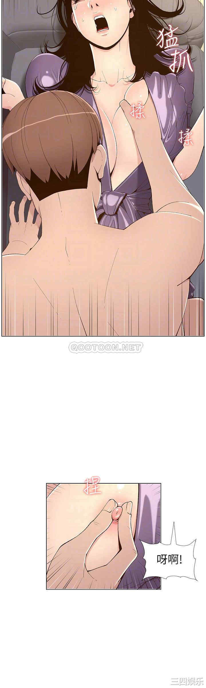 韩国漫画姐妹与继父韩漫_姐妹与继父-第106话在线免费阅读-韩国漫画-第16张图片