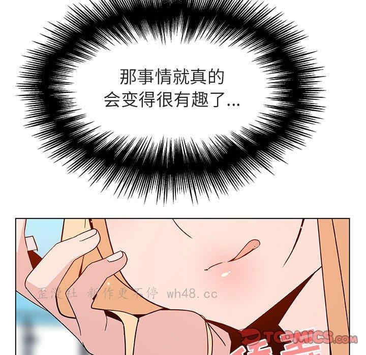 韩国漫画与上司的密约/秘密合约韩漫_与上司的密约/秘密合约-第49话在线免费阅读-韩国漫画-第44张图片