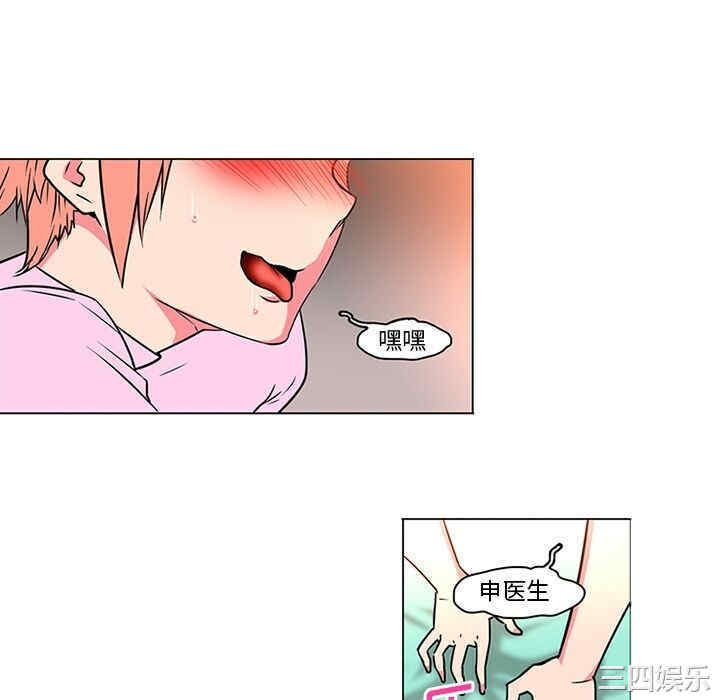 韩国漫画巧手妇产科韩漫_巧手妇产科-第36话在线免费阅读-韩国漫画-第10张图片