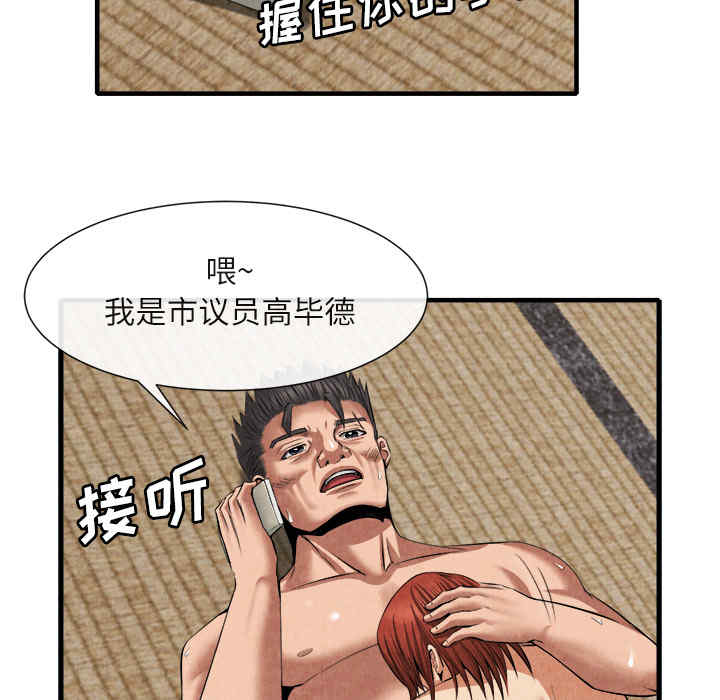 韩国漫画去幸岛韩漫_去幸岛-第20话在线免费阅读-韩国漫画-第67张图片