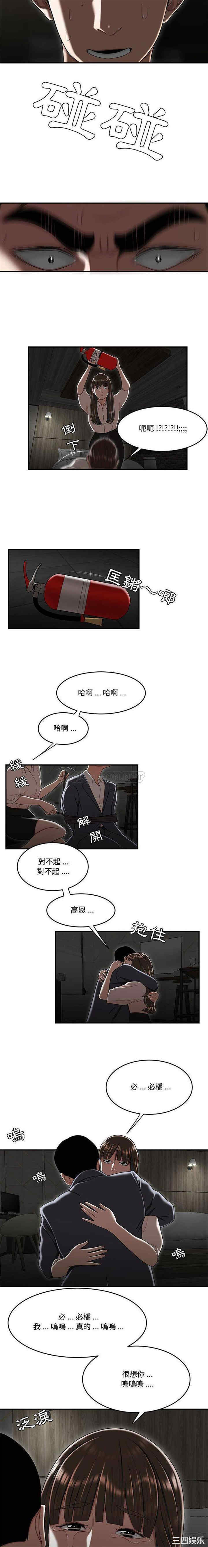 韩国漫画流言/下班不回家韩漫_流言/下班不回家-第34话在线免费阅读-韩国漫画-第13张图片