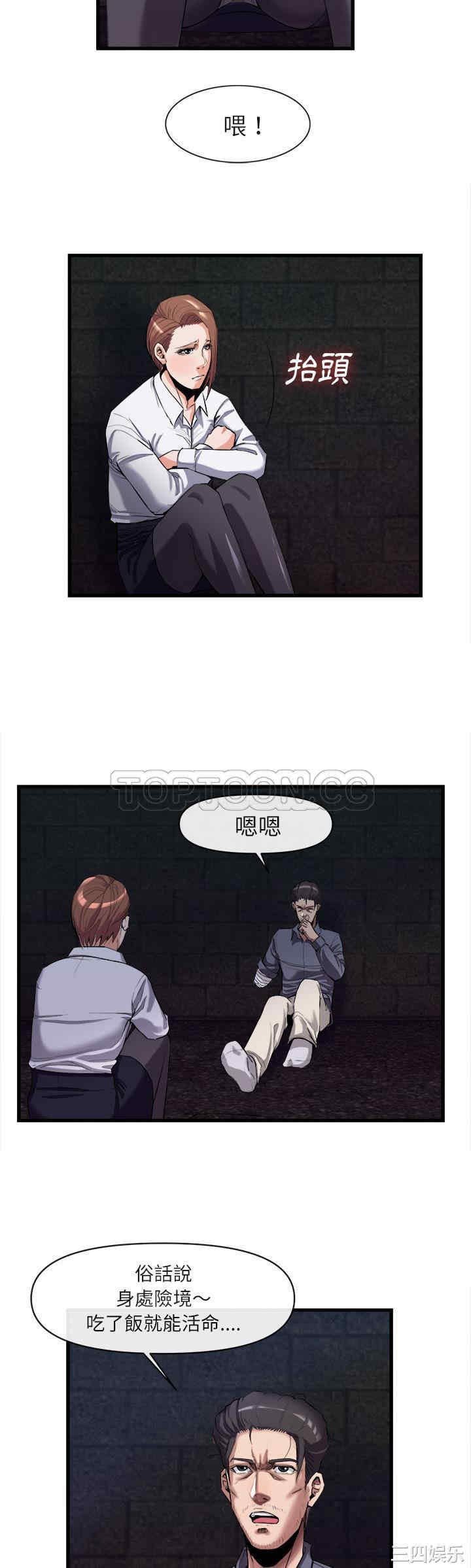 韩国漫画去幸岛韩漫_去幸岛-第27话在线免费阅读-韩国漫画-第3张图片