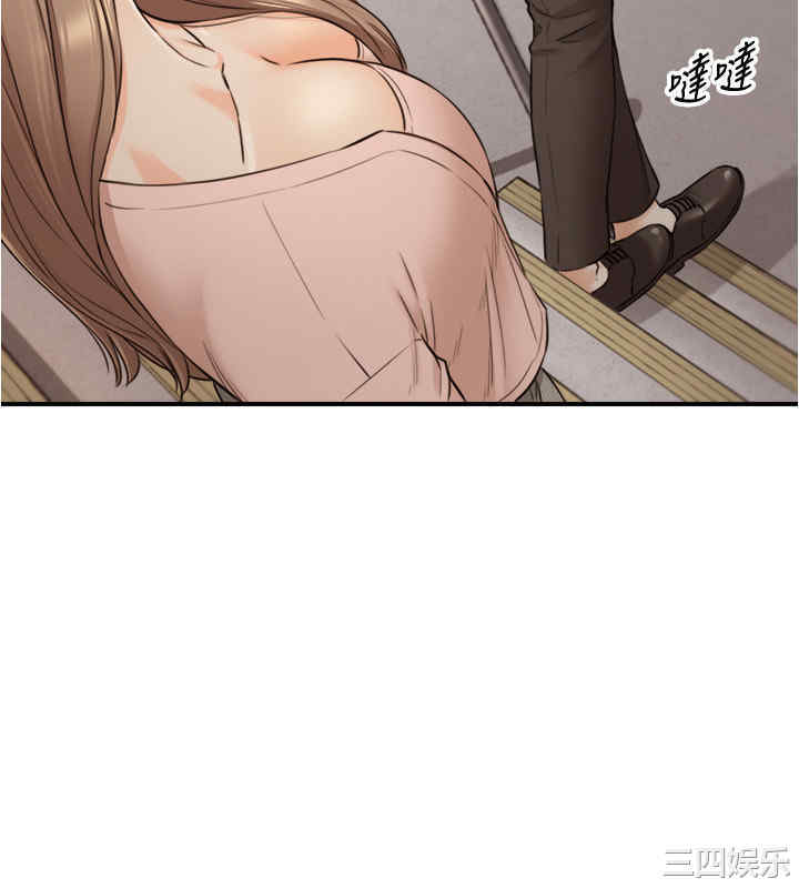 韩国漫画韩漫_正妹小主管-第78话在线免费阅读-韩国漫画-第6张图片