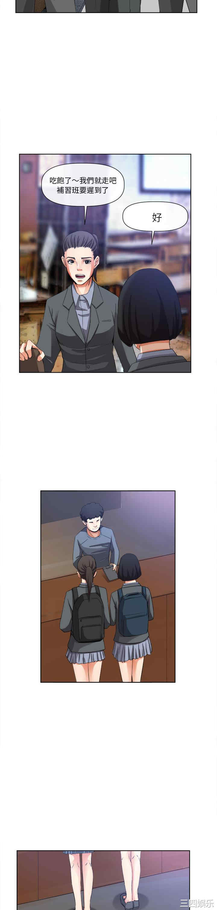 韩国漫画去幸岛韩漫_去幸岛-第40话在线免费阅读-韩国漫画-第22张图片