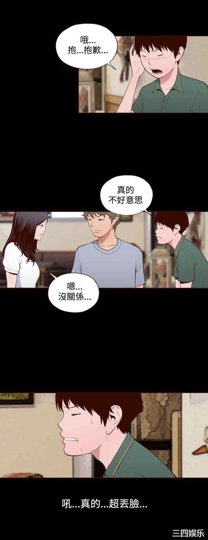 韩国漫画无法隐藏韩漫_无法隐藏-第13话在线免费阅读-韩国漫画-第6张图片