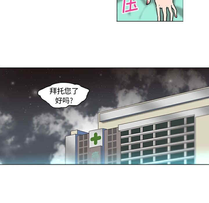 韩国漫画巧手妇产科韩漫_巧手妇产科-第36话在线免费阅读-韩国漫画-第11张图片