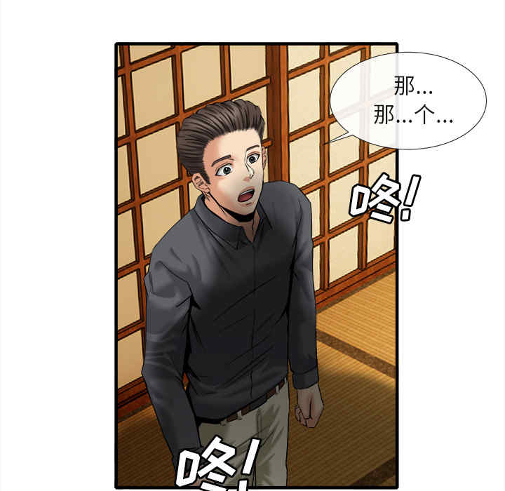 韩国漫画去幸岛韩漫_去幸岛-第18话在线免费阅读-韩国漫画-第35张图片