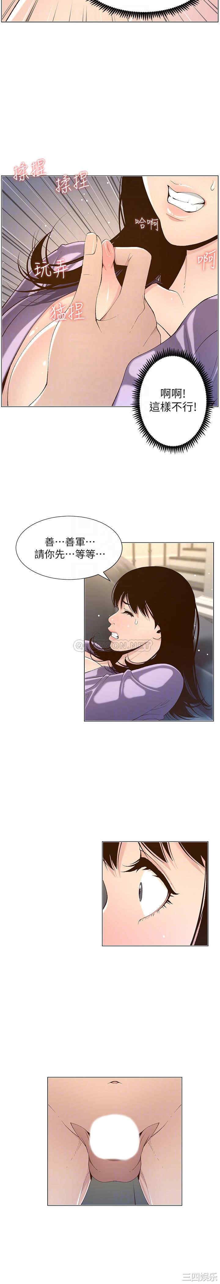 韩国漫画姐妹与继父韩漫_姐妹与继父-第106话在线免费阅读-韩国漫画-第18张图片